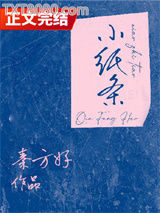 小纸条图片