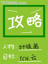 师尊今天被攻略了吗图片