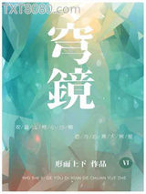 穹镜图片