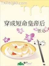穿成短命皇帝后图片