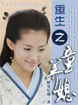 重生之童养媳图片