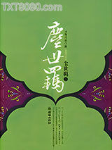 尘世羁图片