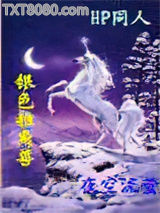 银色独角兽图片