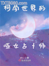 柯学世界的哑女占卜师图片