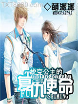 蜕变公主的复仇使命图片