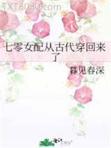 七零女配从古代穿回来了