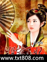 毁容王妃图片