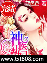 神医狂妃图片