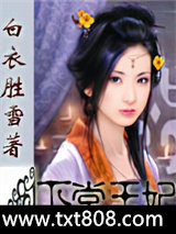 下堂王妃图片