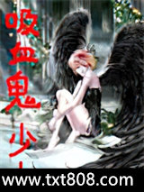 吸血鬼少女图片
