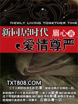 三个女人的另类爱情图片