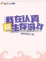 欧皇她在生存游戏飒爆了图片