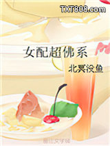 女配超佛系图片