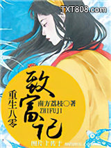 重生八零致富记图片