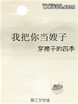 我把你当嫂子图片