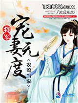 农媳当家：将军宠妻无度图片