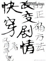 （快穿）改变剧情的正确方法图片