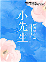 小先生图片