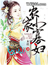 农家小寡妇图片