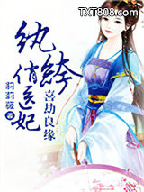 喜劫良缘,纨绔俏医妃
