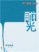 雕光图片
