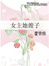 女主她嫂子图片