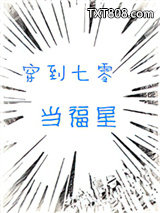 穿到七零当福星图片