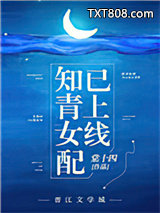 知青女配已上线图片