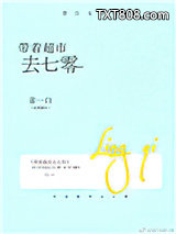 带着超市去七零图片