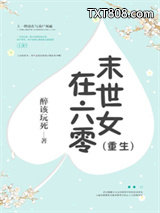 末世女在六零[重生]