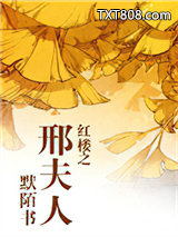 红楼之邢夫人