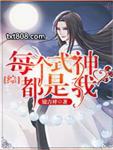 每个式神都是我[综漫]图片