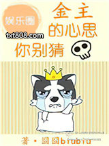 男友的心思你别猜[娱乐圈]图片
