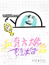 和资方大佬隐婚后（GL）[娱乐圈]图片