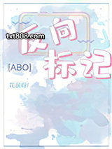 反向标记abo图片