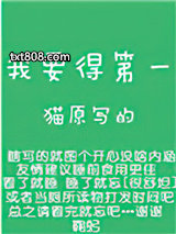 我要得第一图片