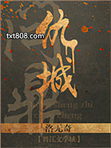 重生之问鼎仇城图片