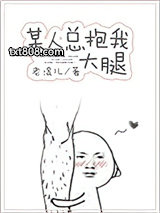 某人总抱着我不放手[重生]图片