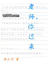 老师，你过来图片