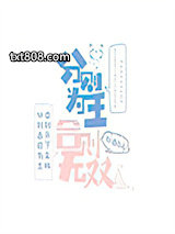 分则为王，合则无双图片