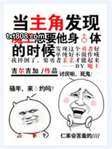 没想到你是这样的勇者！图片