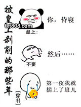 被皇上剥削的那些年［穿书］图片