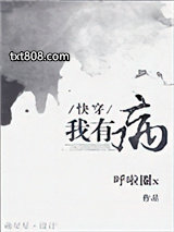 我有病[快穿]图片