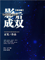 影后成双[娱乐圈]图片