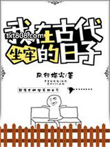 我在古代平反冤情图片