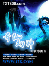 奇仙幻神图片