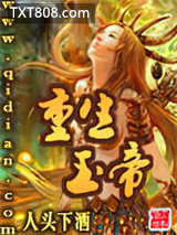 重生玉帝图片