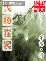 天龙八部之天下有我图片