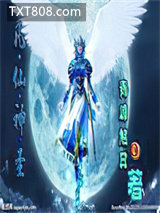 凡仙神圣图片