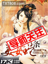 我家有条美女蛇图片